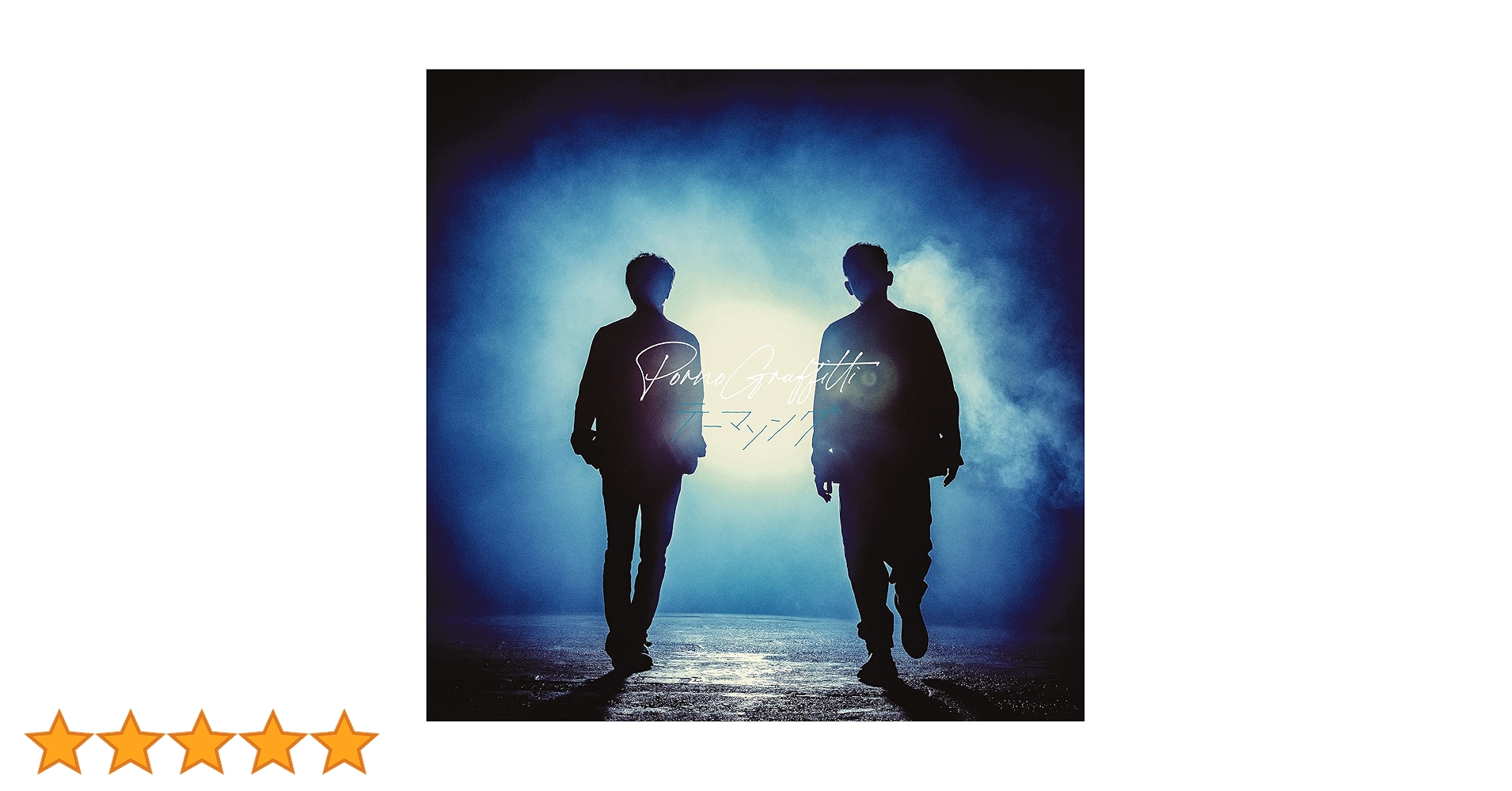 Amazon.co.jp: テーマソング (初回生産限定盤) (Blu-ray Disc付